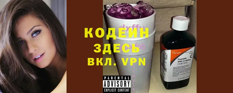 Кодеиновый сироп Lean напиток Lean (лин)  дарк нет формула  KRAKEN как войти  Армянск  что такое наркотик 