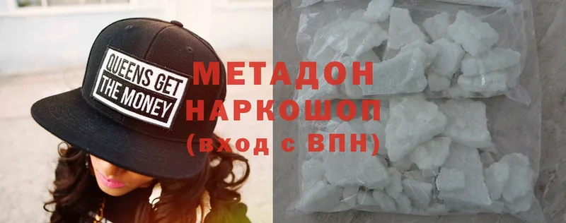 Метадон methadone  где найти наркотики  Армянск 