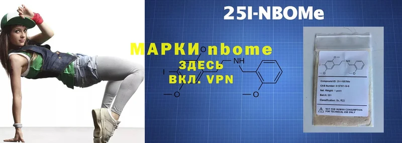 Марки NBOMe 1,5мг Армянск